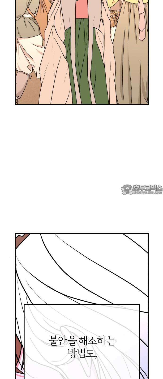 여우애담 98화 18