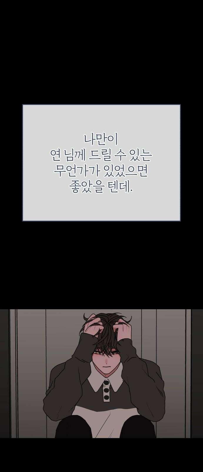 여우애담 98화 25