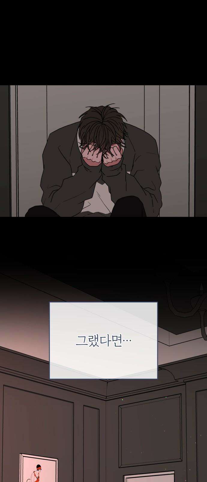 여우애담 98화 26
