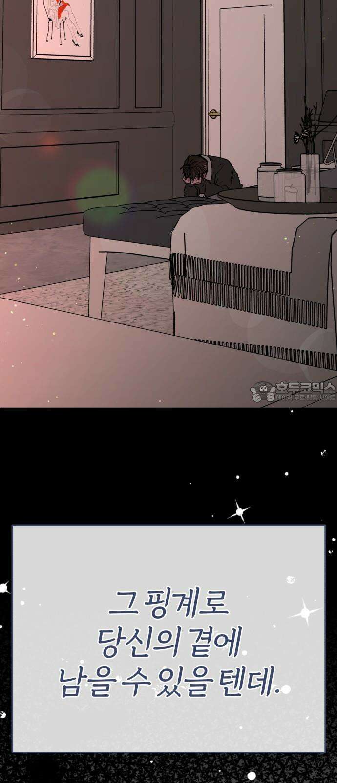여우애담 98화 27
