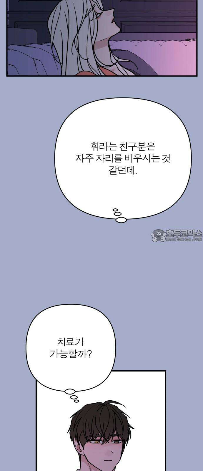 여우애담 98화 30