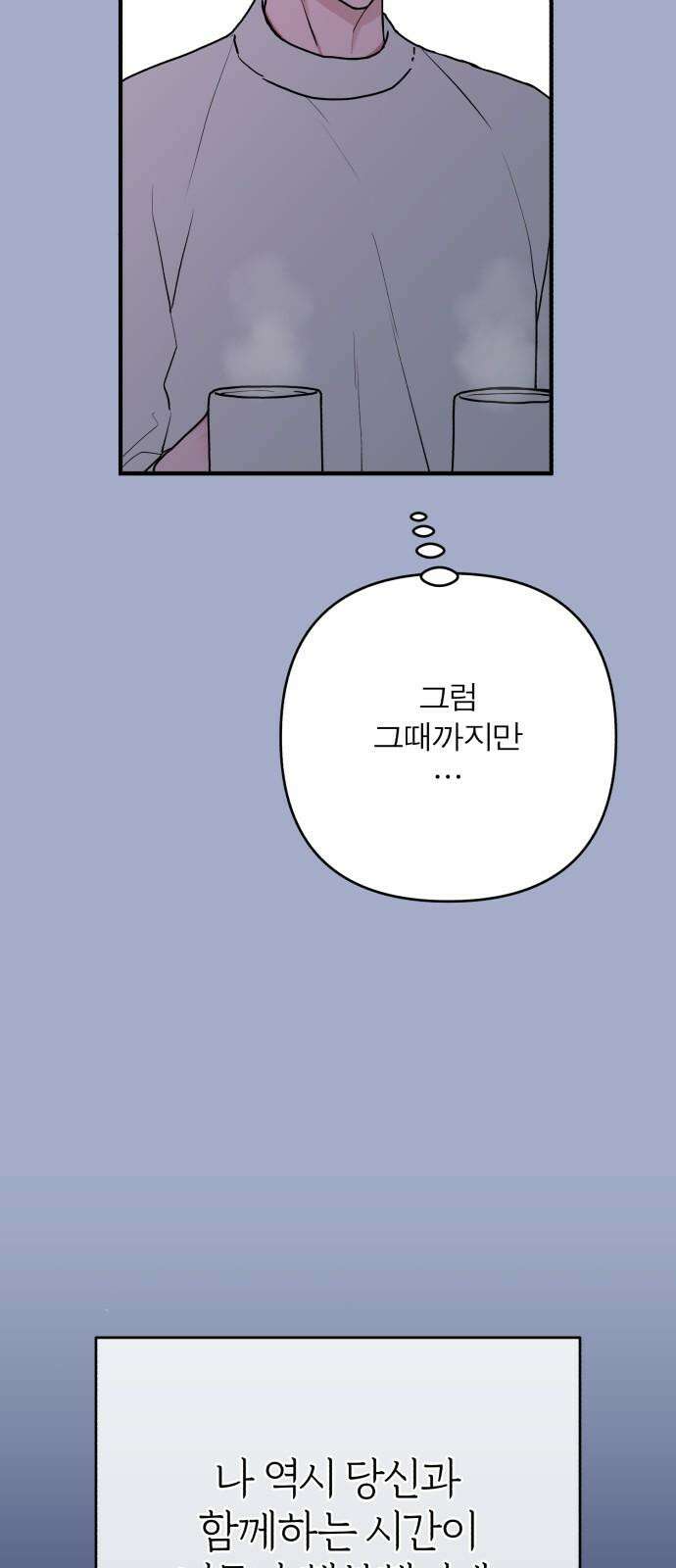 여우애담 98화 31