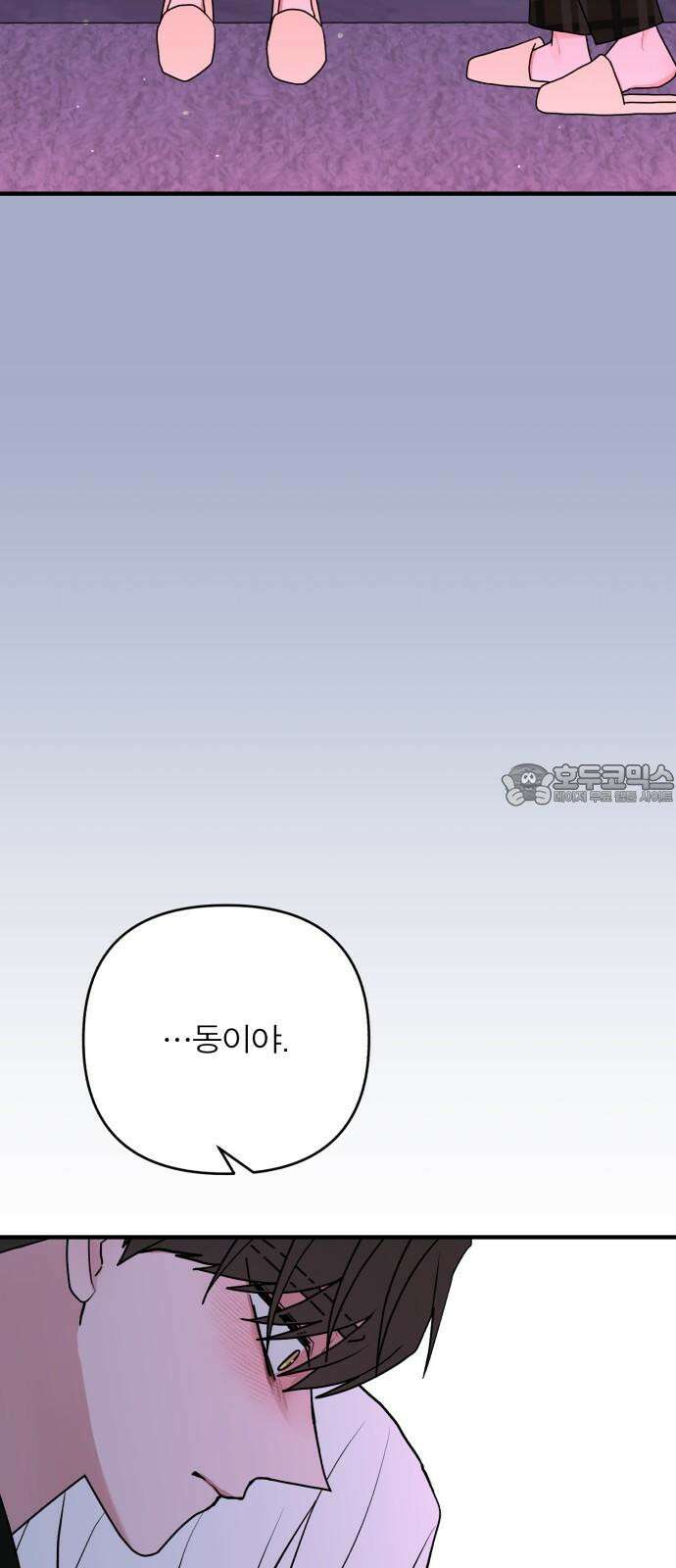 여우애담 98화 33