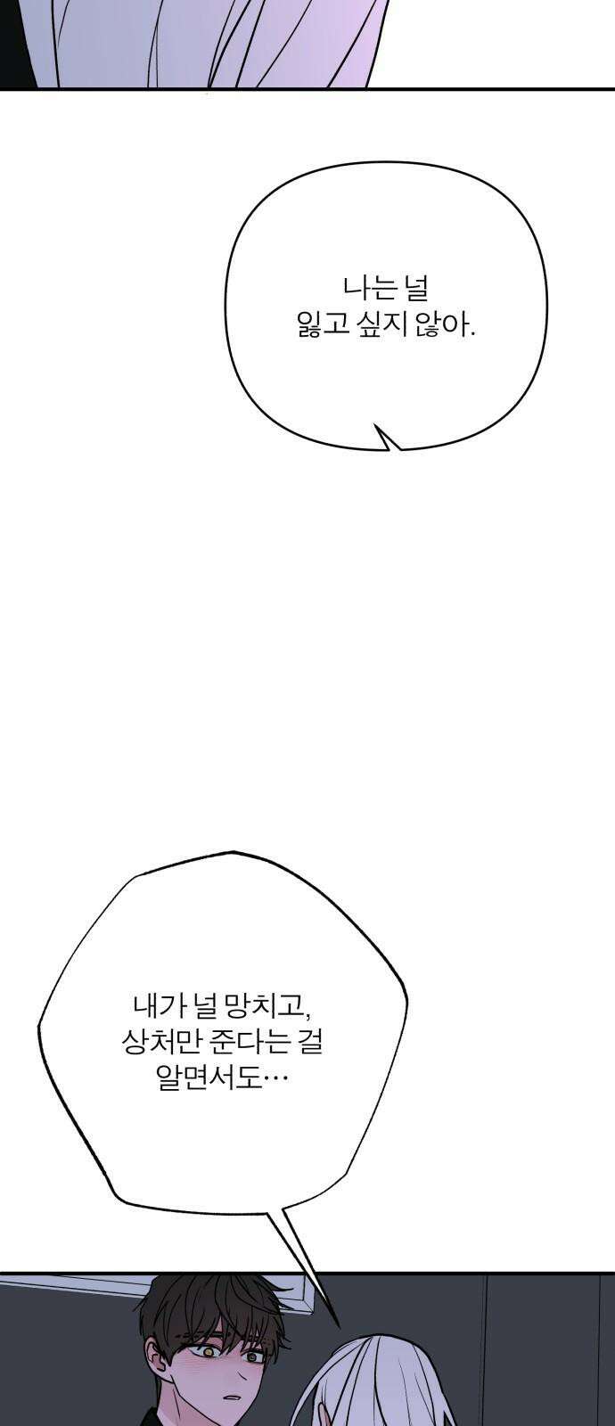 여우애담 98화 34