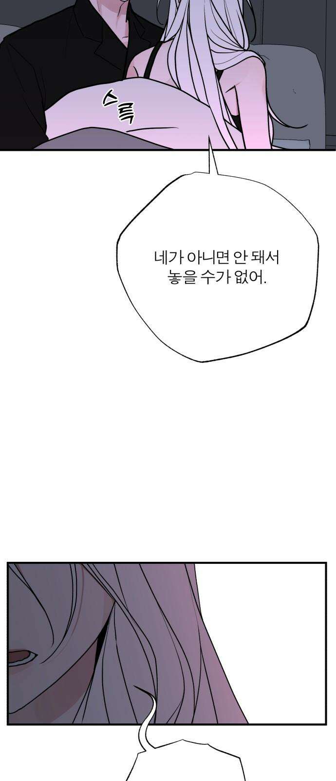 여우애담 98화 35