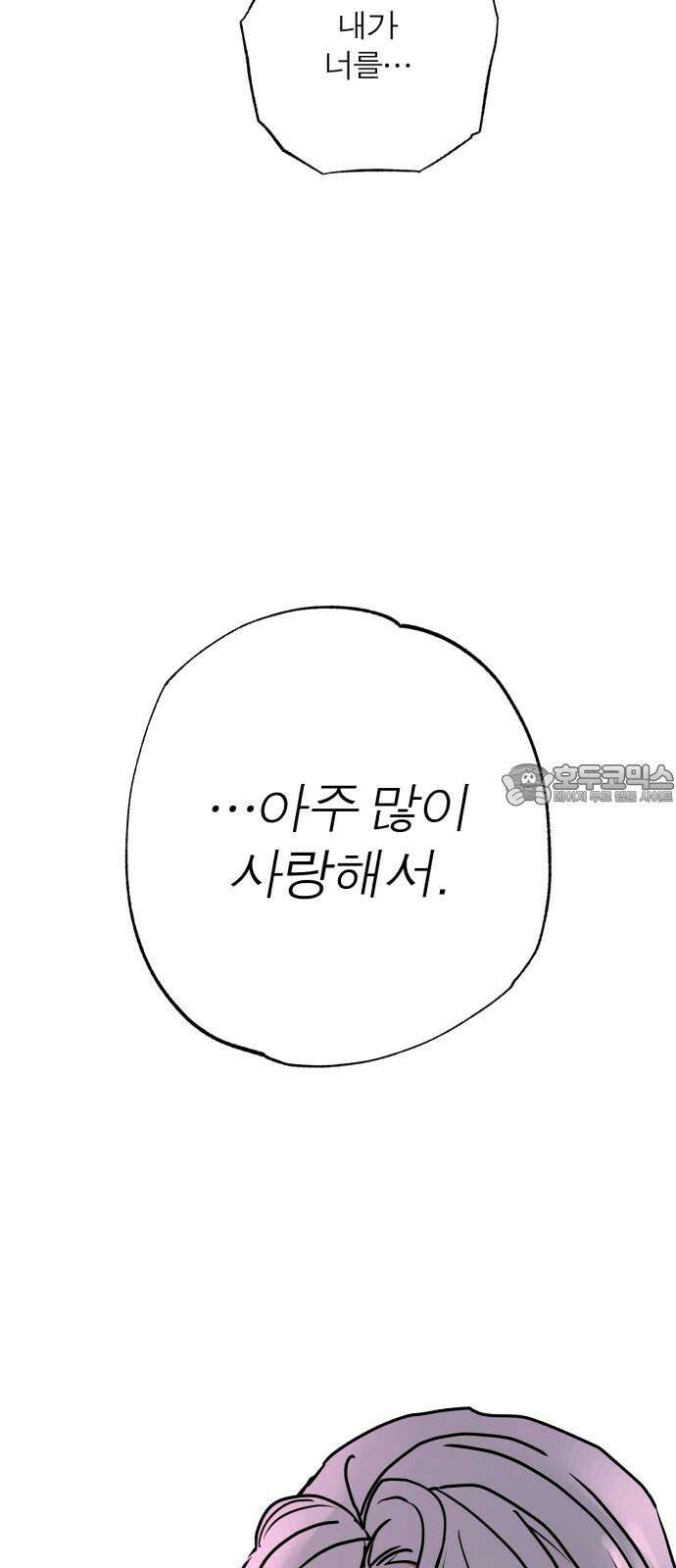여우애담 98화 36