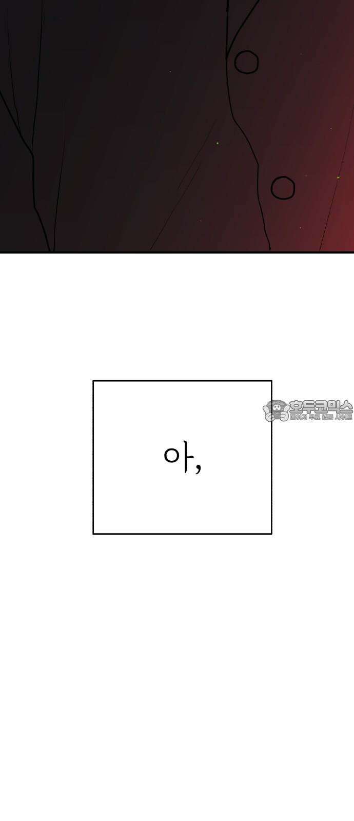 여우애담 98화 39