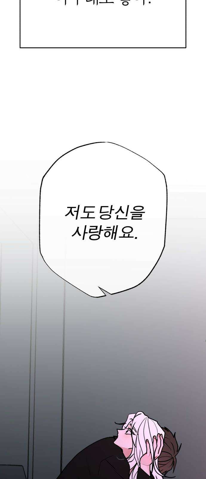 여우애담 98화 41