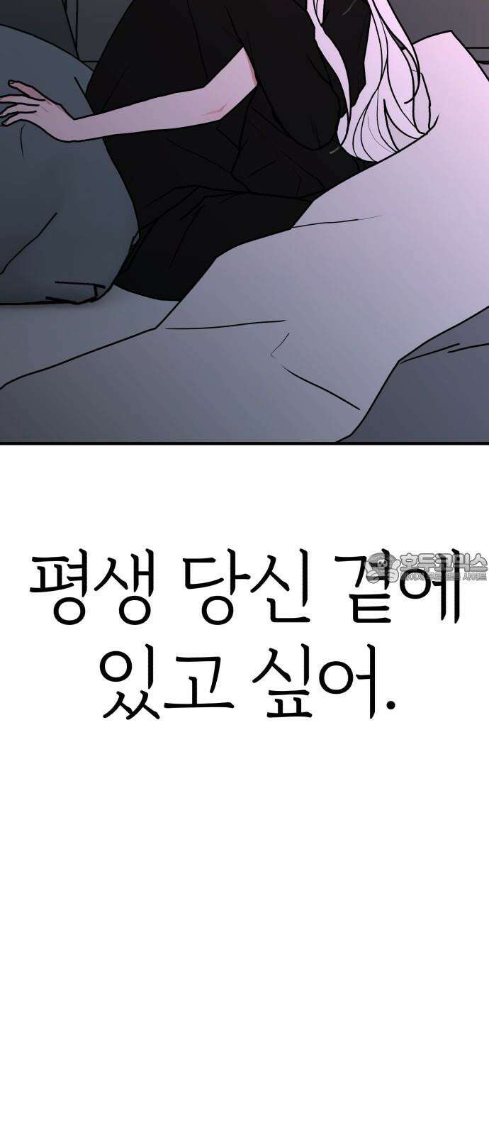 여우애담 98화 42