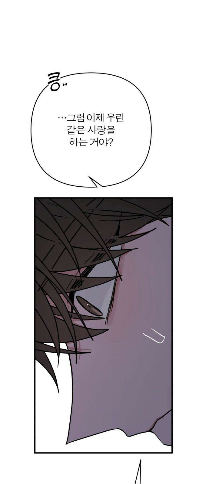 여우애담 98화 46