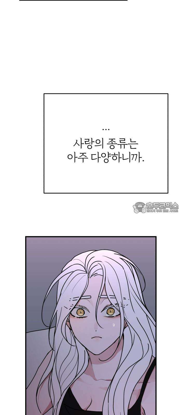 여우애담 98화 48