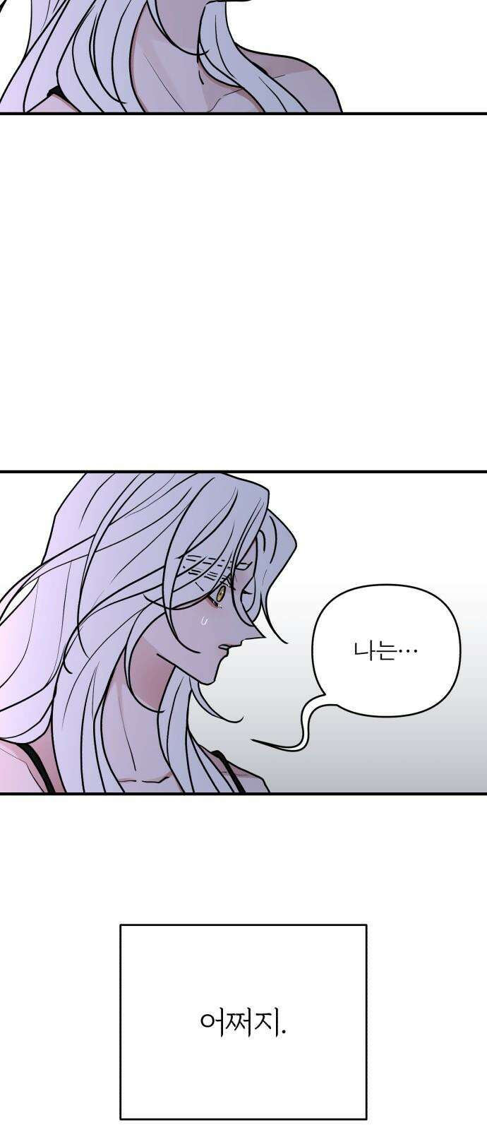 여우애담 98화 50