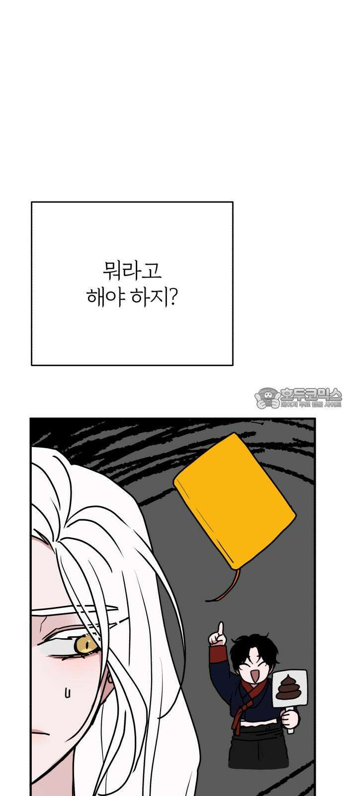 여우애담 98화 51