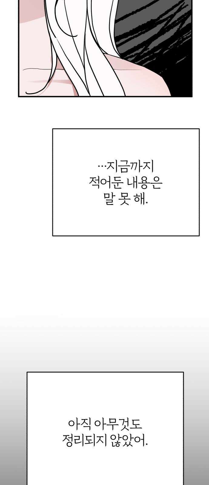여우애담 98화 52