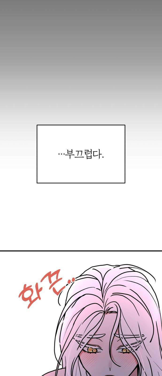 여우애담 98화 55