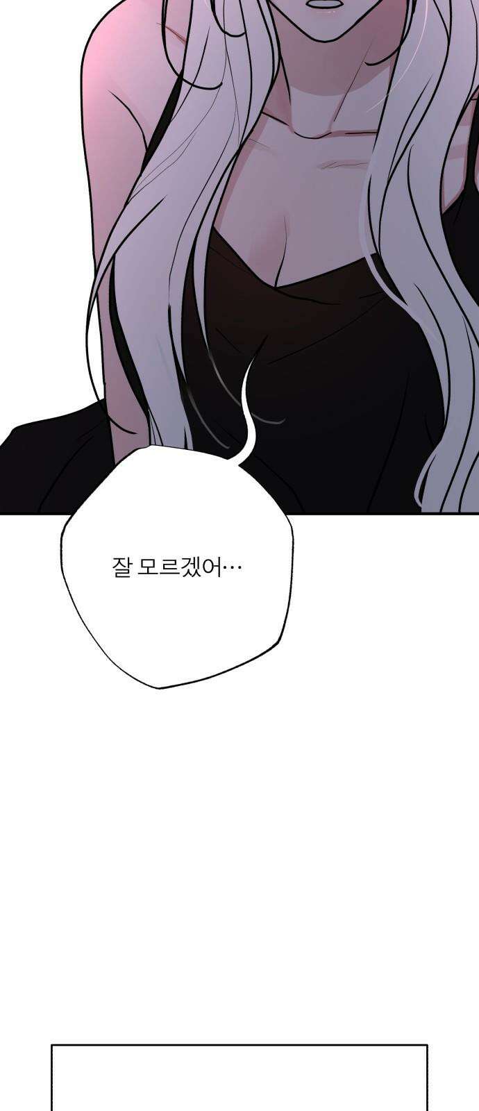 여우애담 98화 56