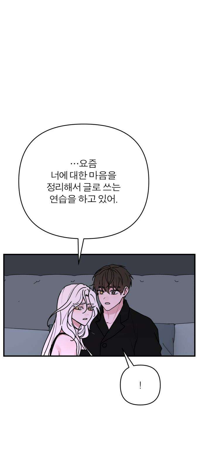 여우애담 98화 58