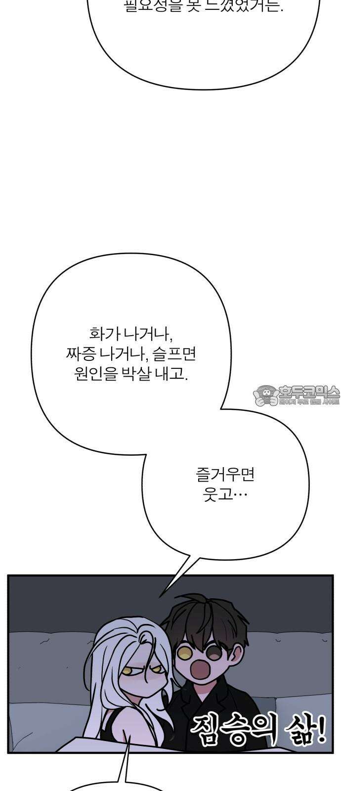여우애담 98화 60