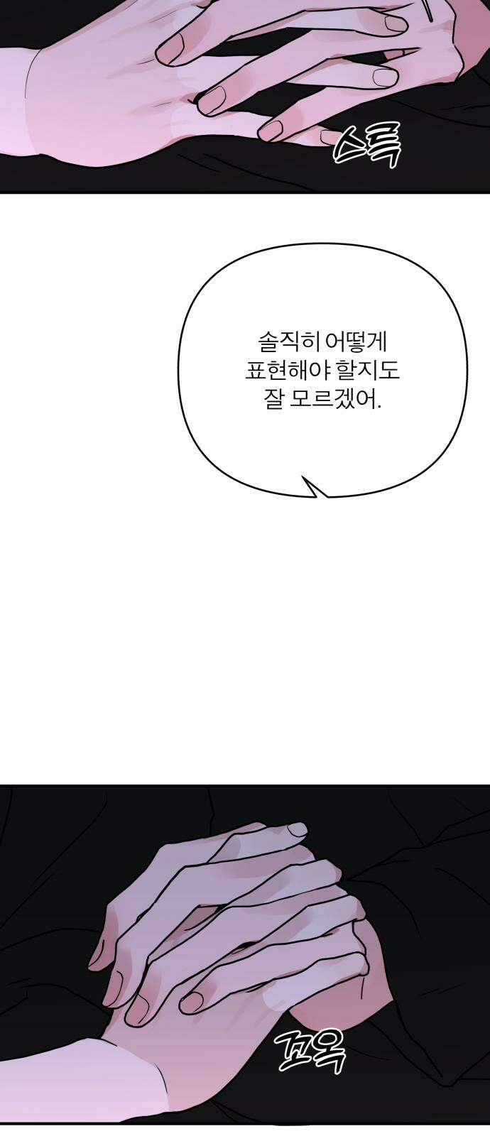 여우애담 98화 62