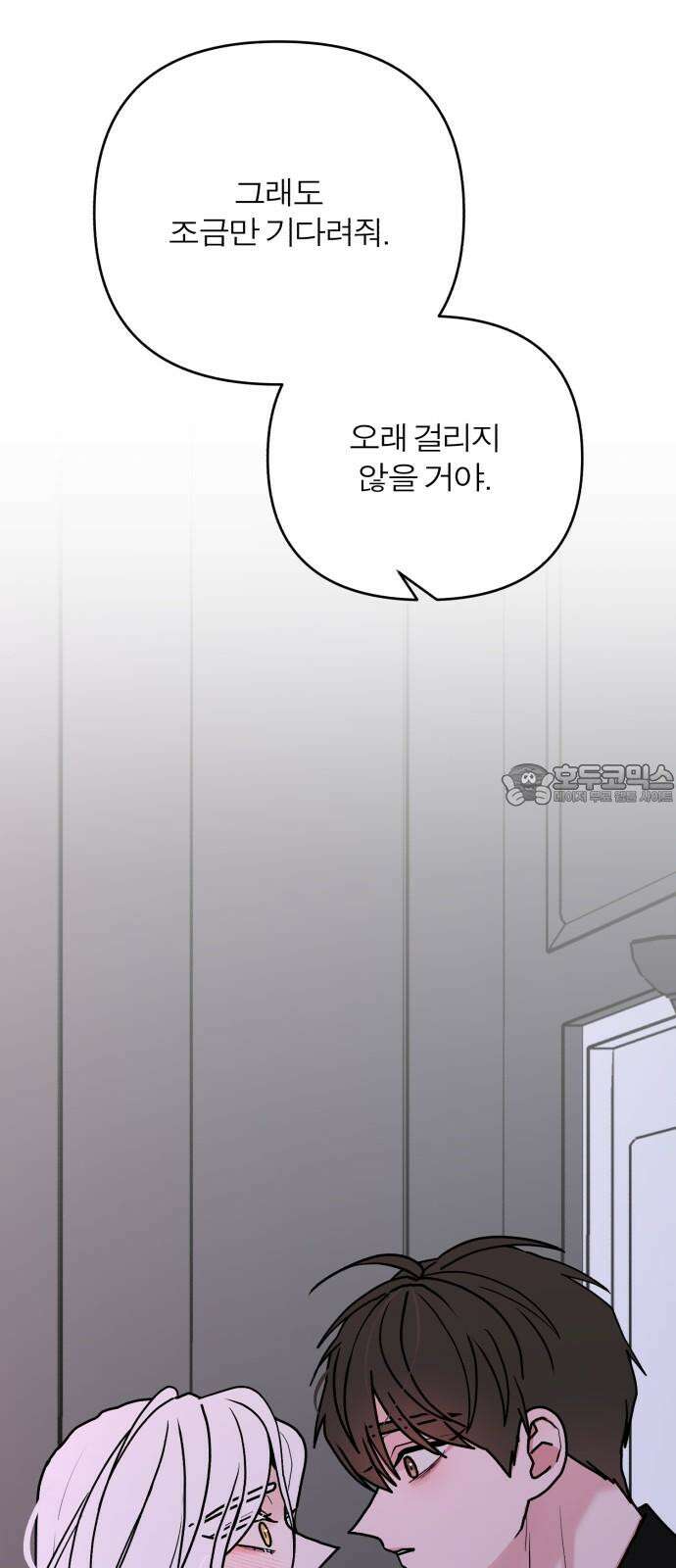 여우애담 98화 63