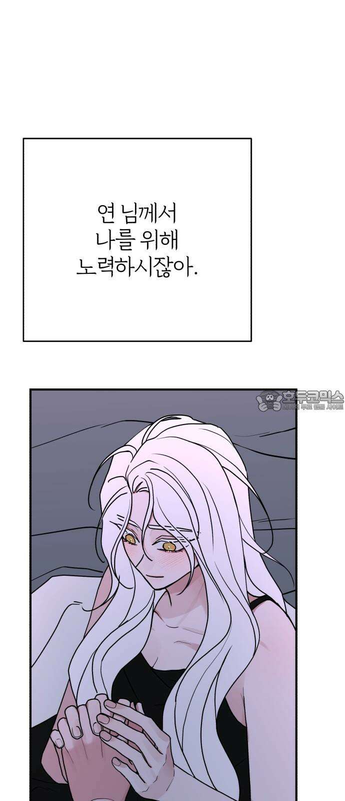 여우애담 98화 66