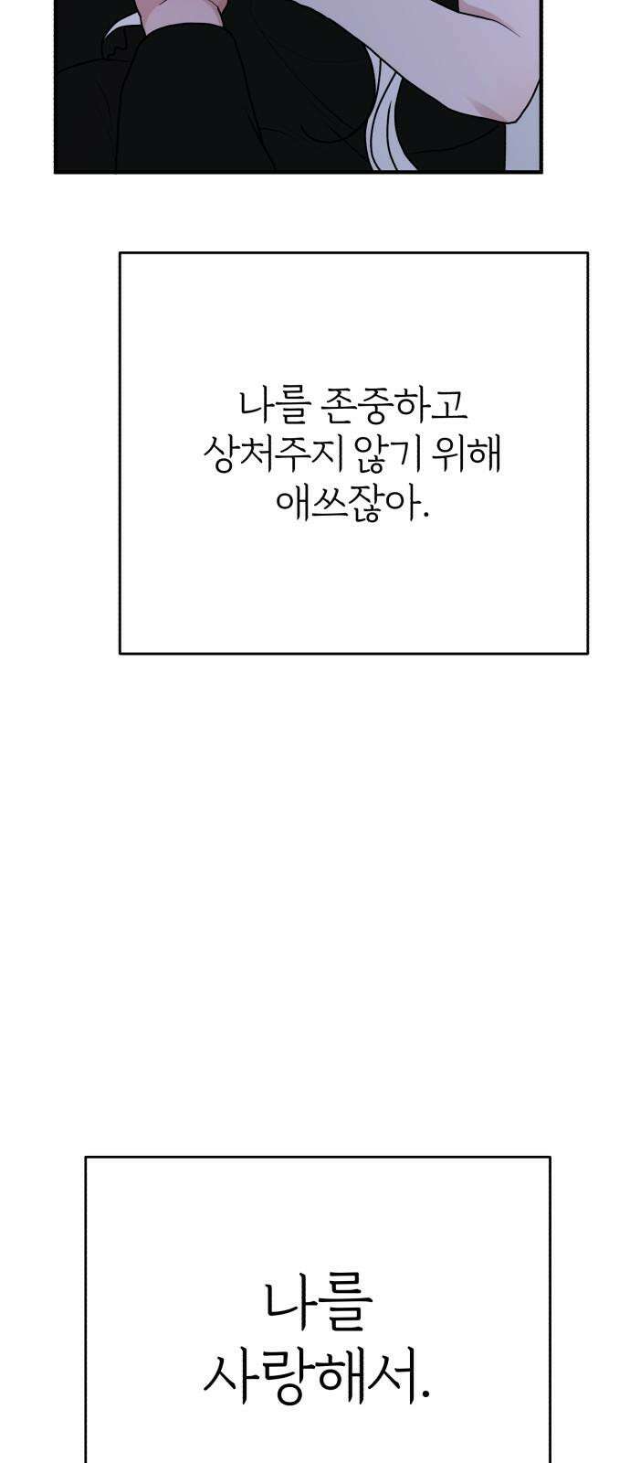 여우애담 98화 67