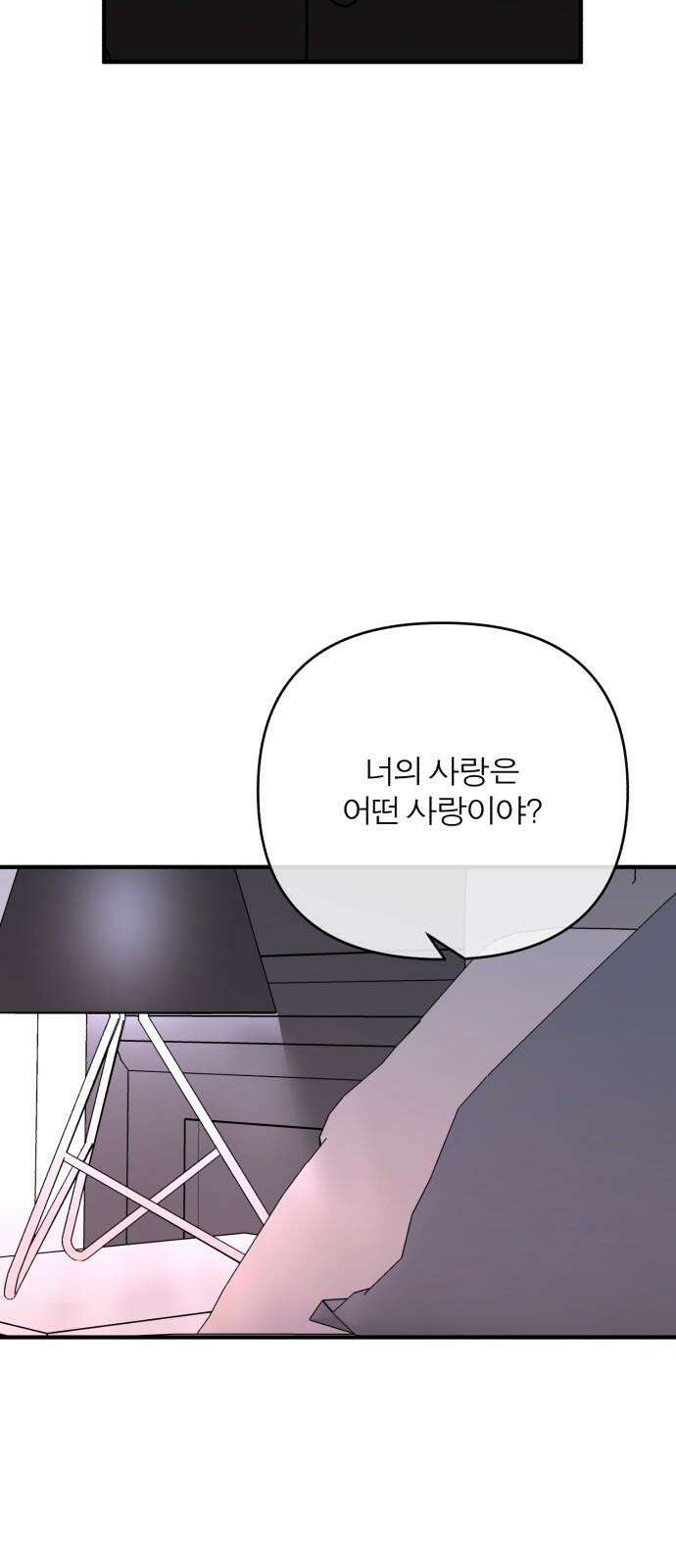 여우애담 98화 70