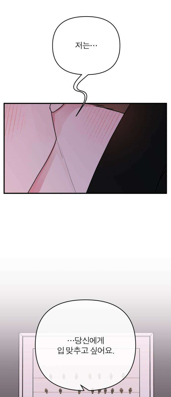 여우애담 98화 71