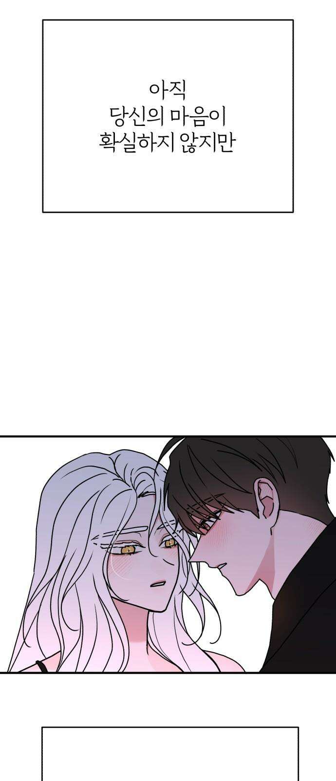 여우애담 98화 74