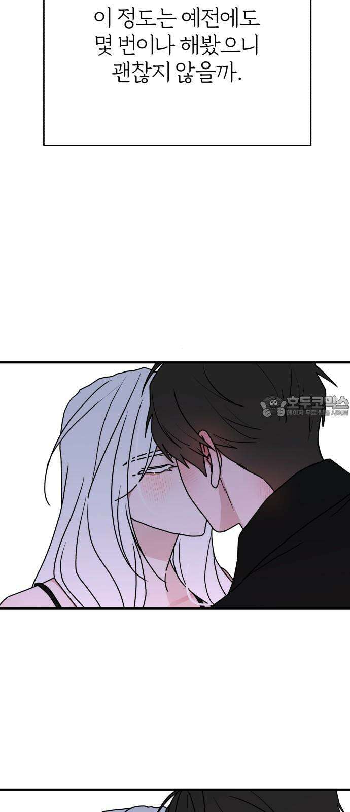 여우애담 98화 75