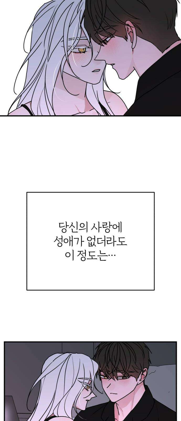 여우애담 98화 76