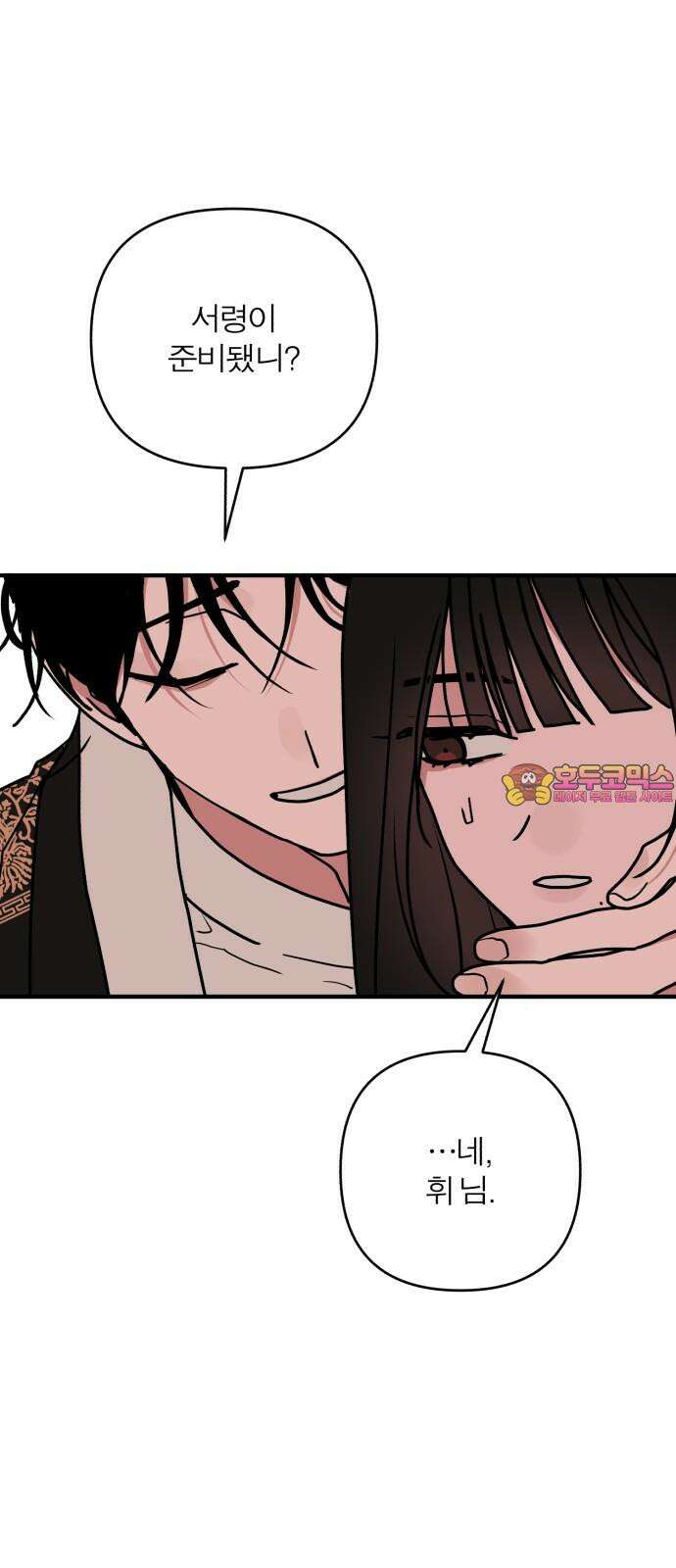 여우애담 100화 1