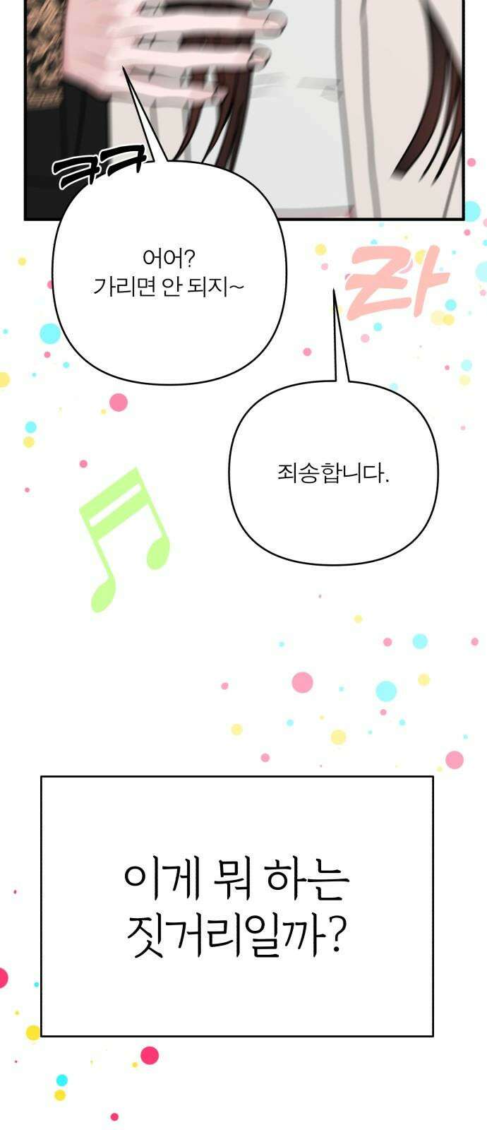여우애담 100화 8