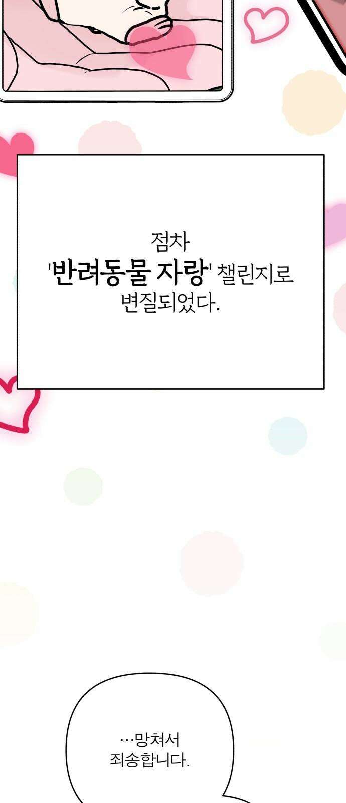 여우애담 100화 13