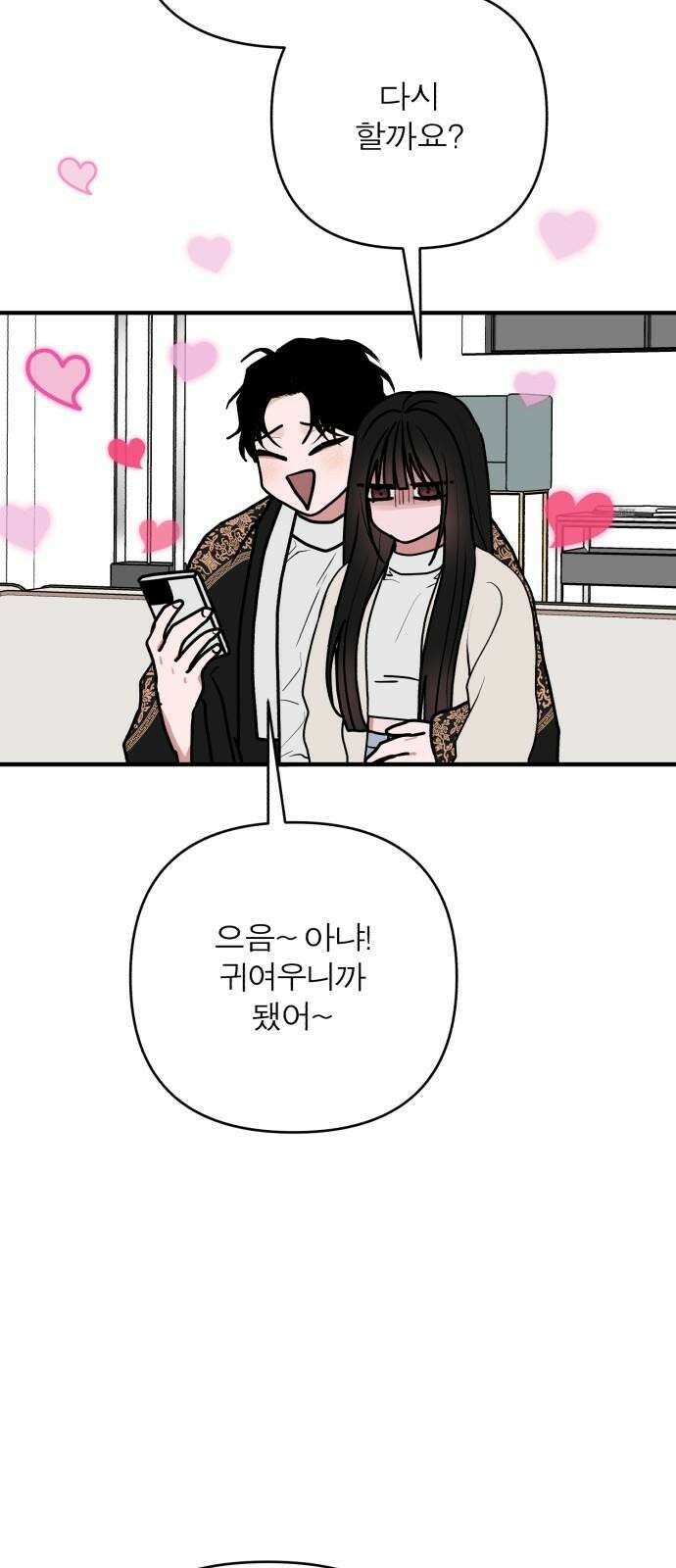 여우애담 100화 14
