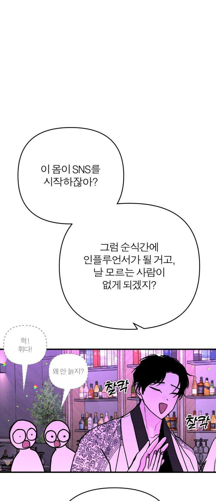 여우애담 100화 16