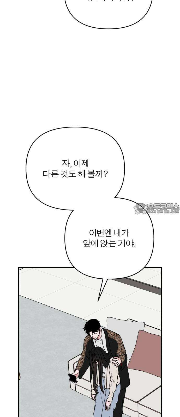 여우애담 100화 18