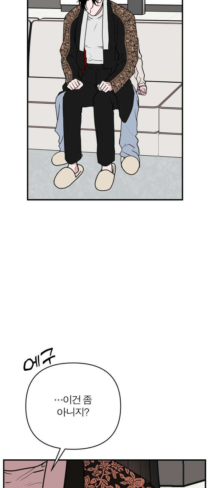 여우애담 100화 20