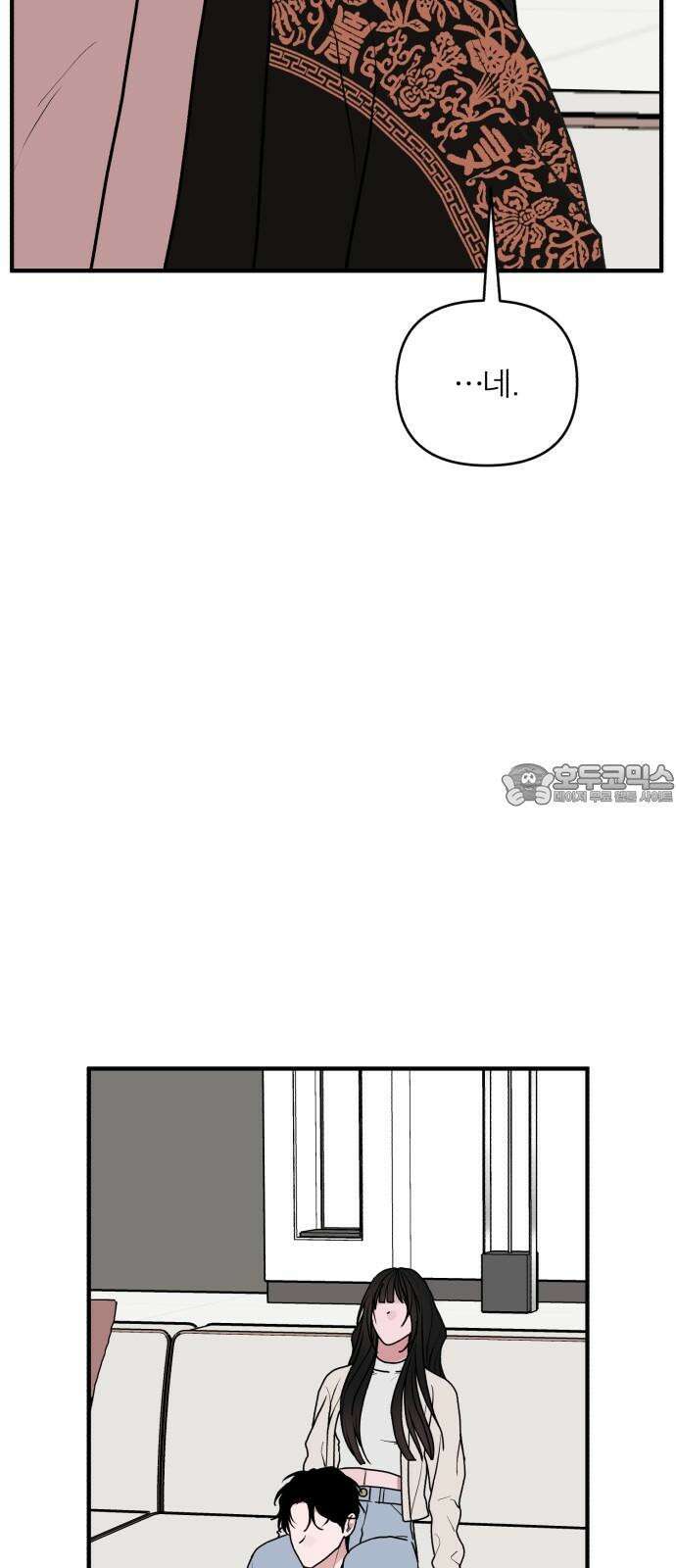 여우애담 100화 21