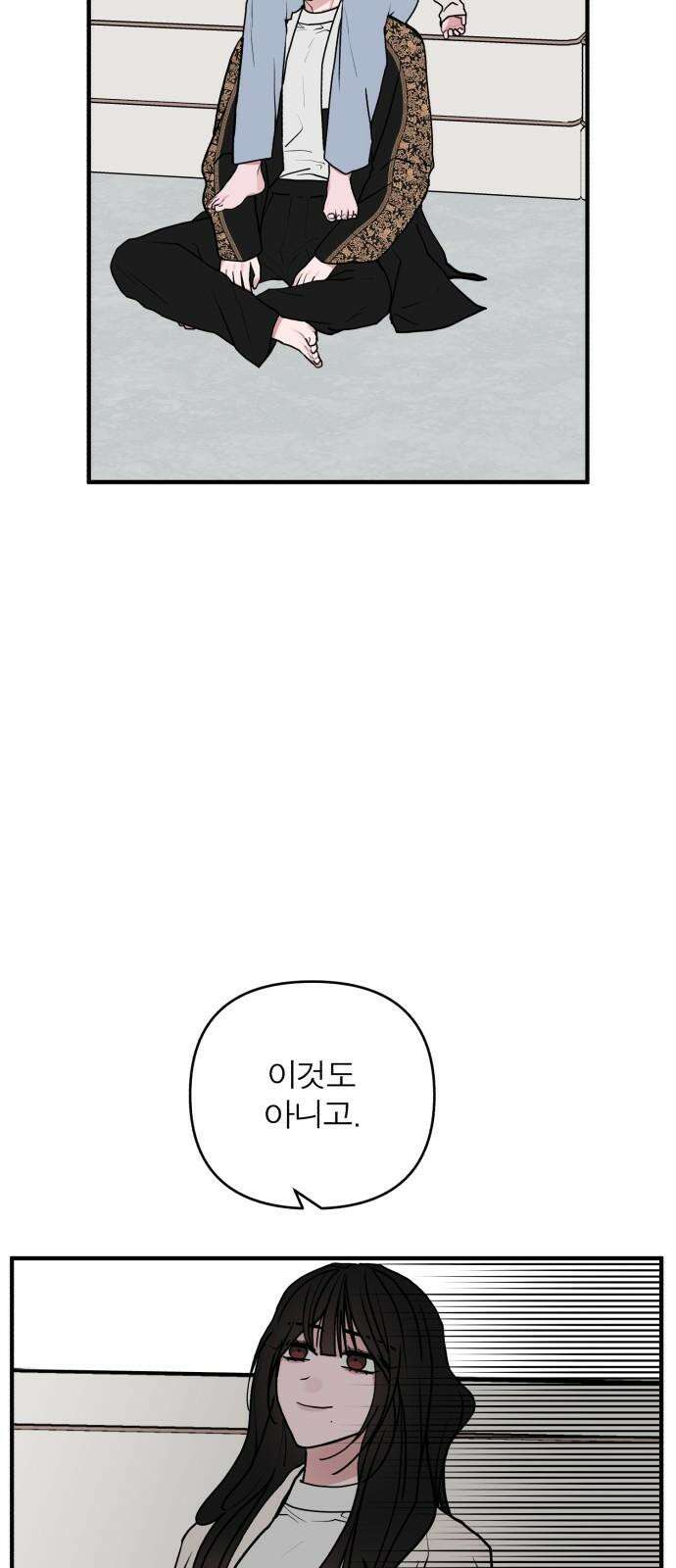 여우애담 100화 22