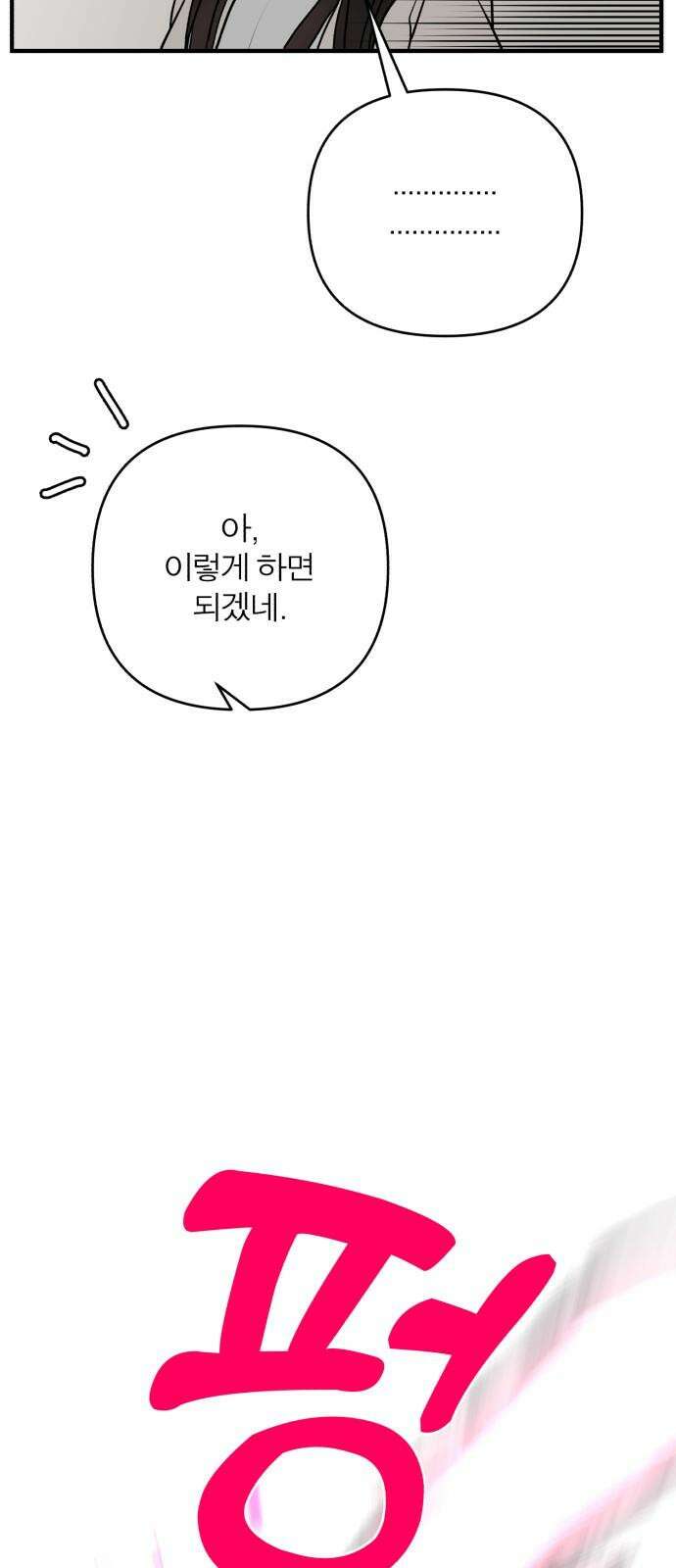 여우애담 100화 23