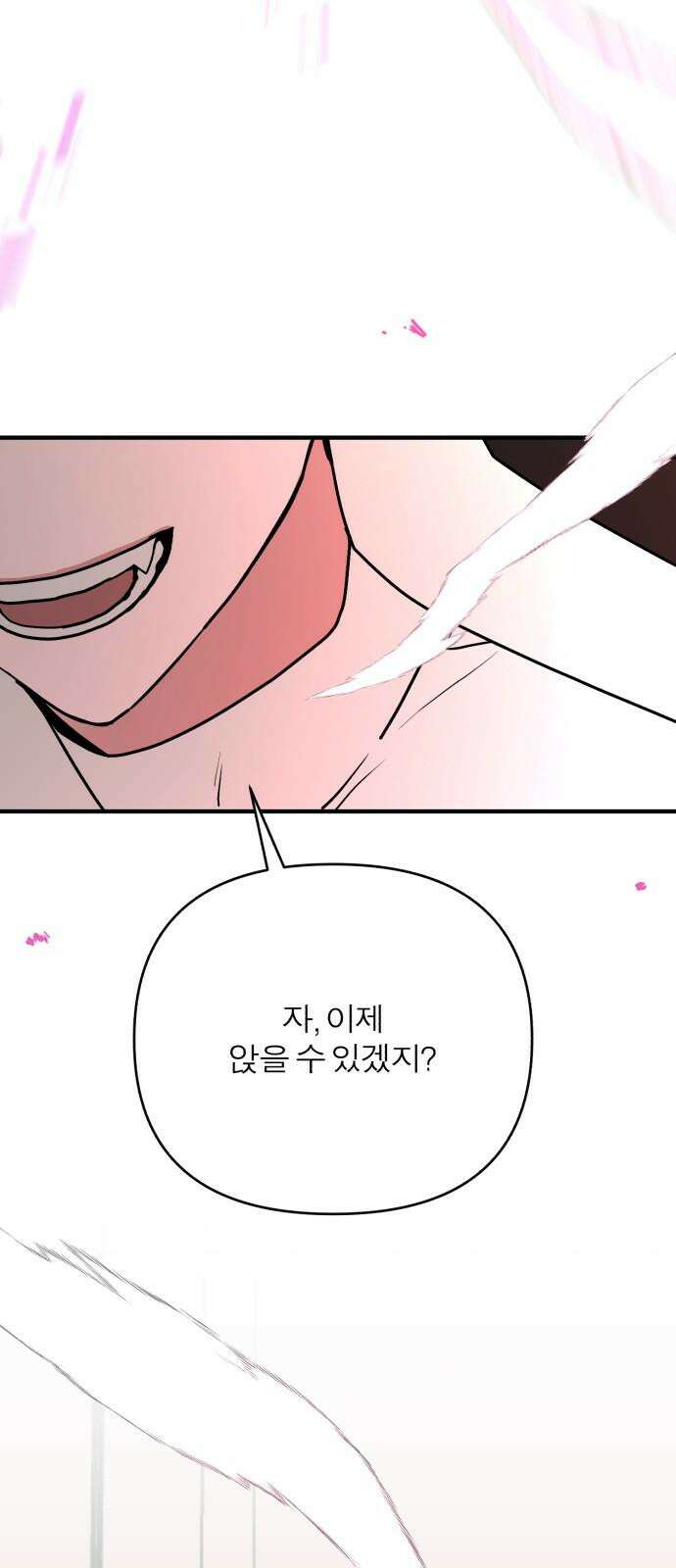 여우애담 100화 25