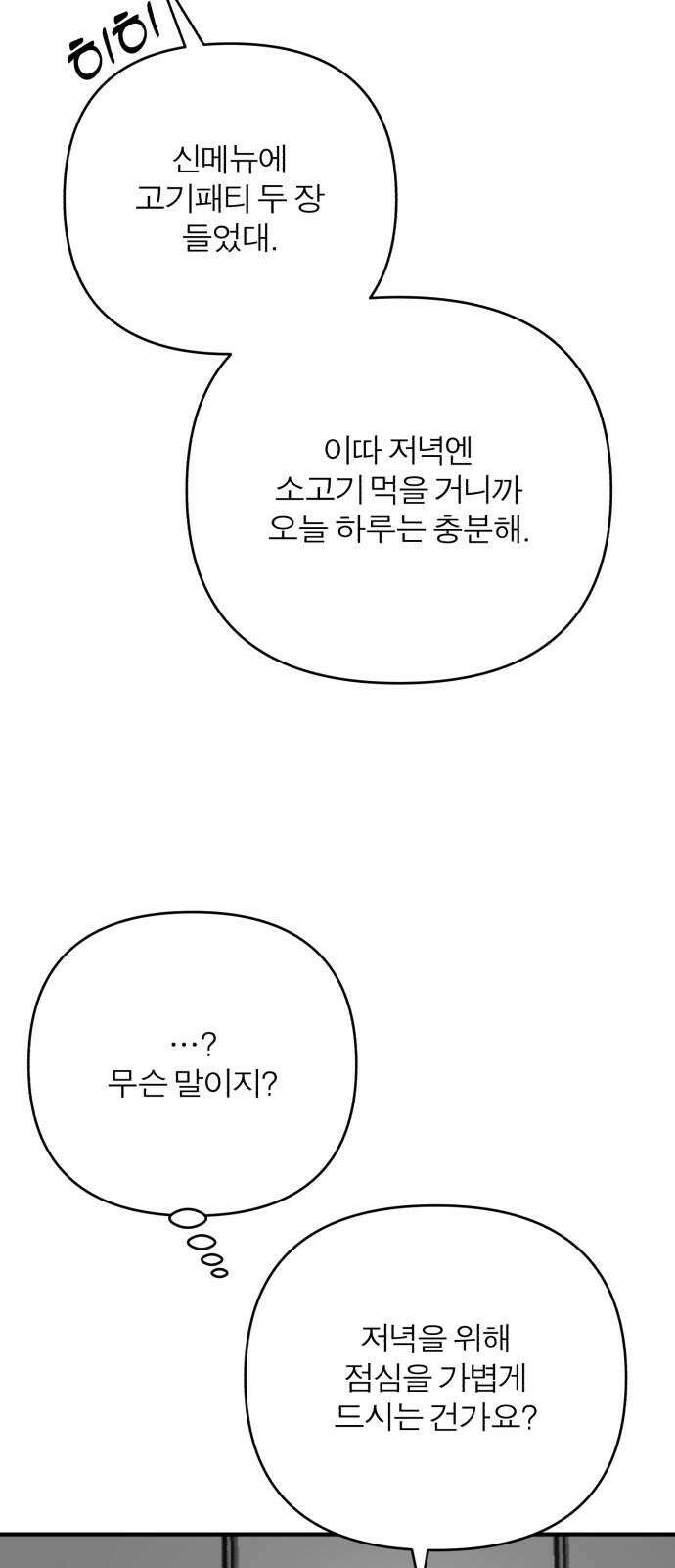 여우애담 100화 32