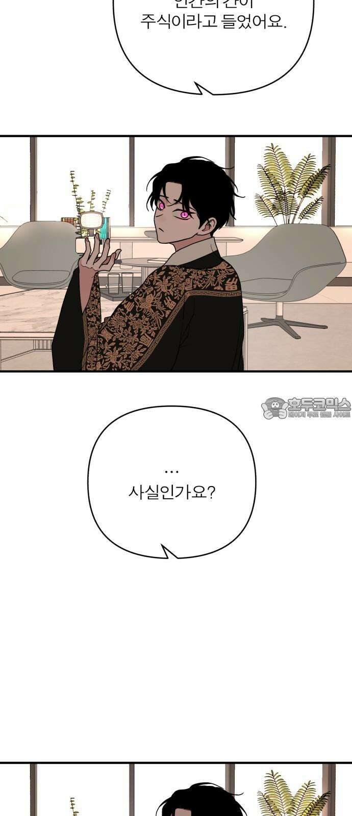 여우애담 100화 36