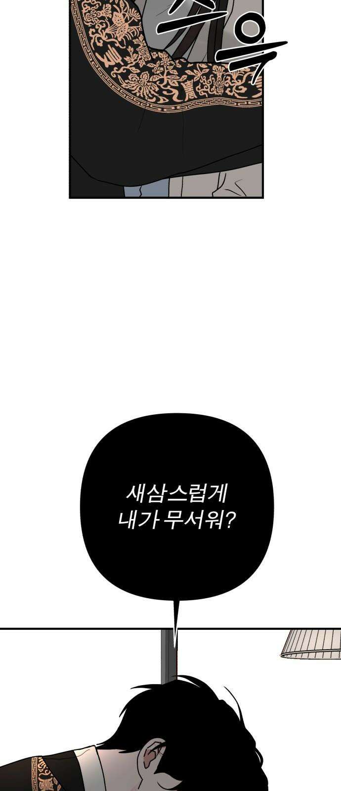 여우애담 100화 38