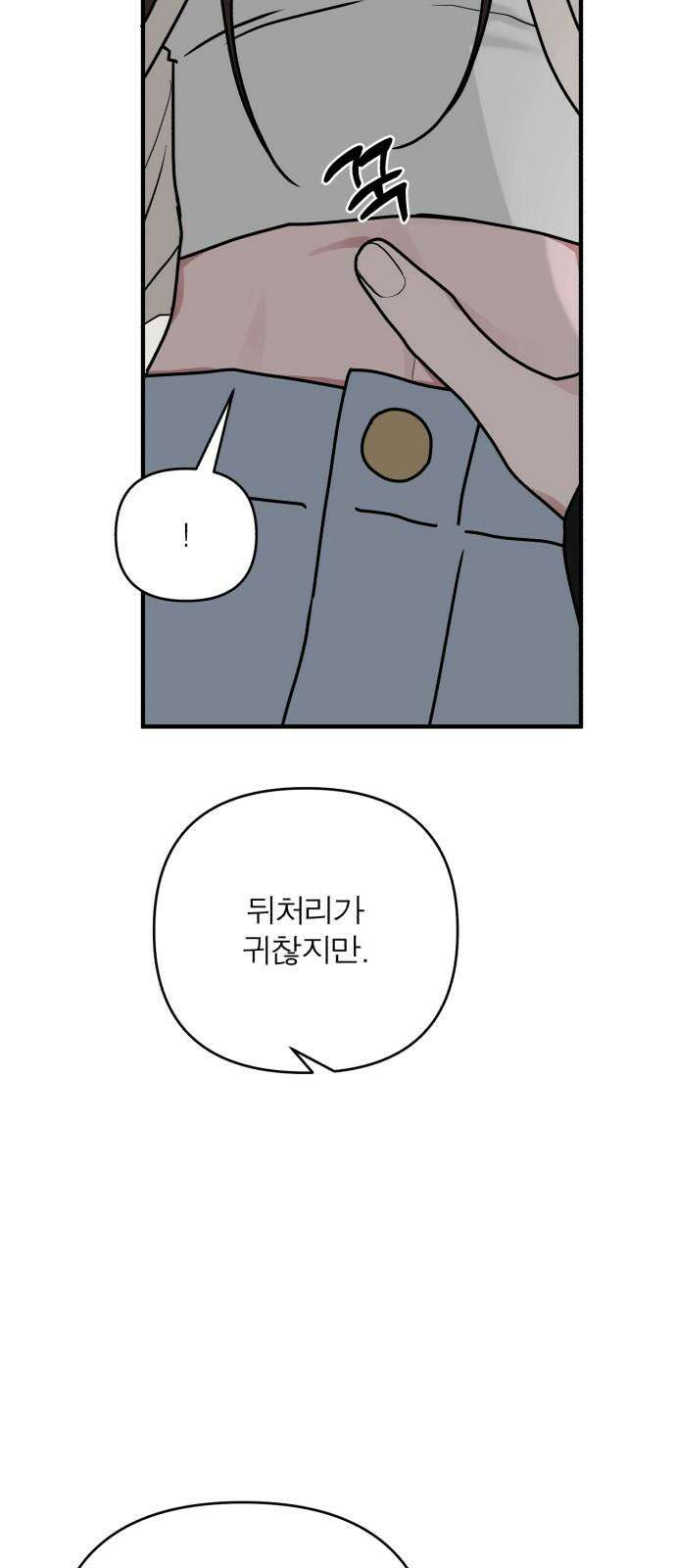 여우애담 100화 44