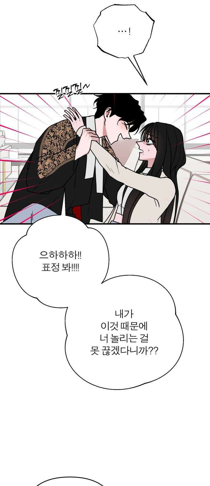 여우애담 100화 53