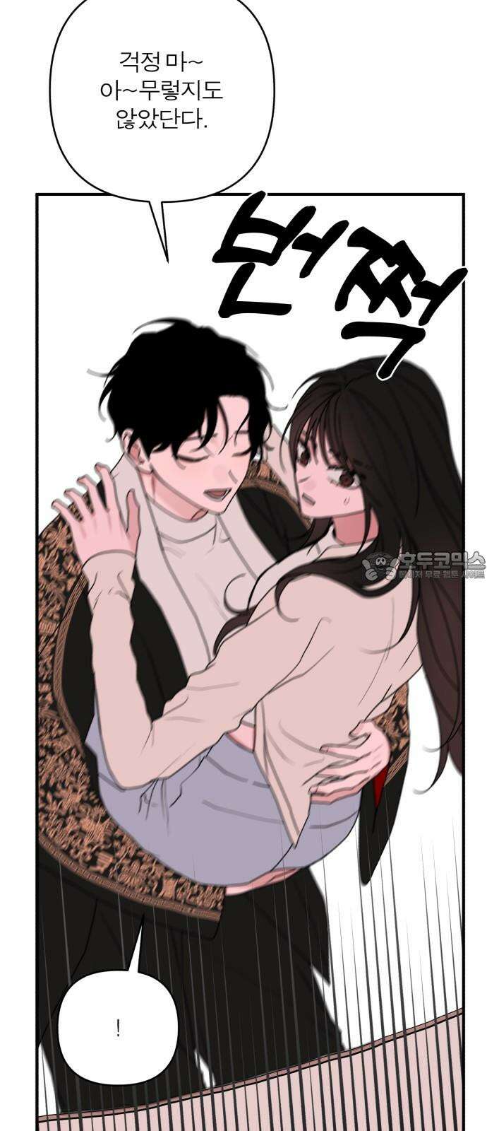 여우애담 100화 54