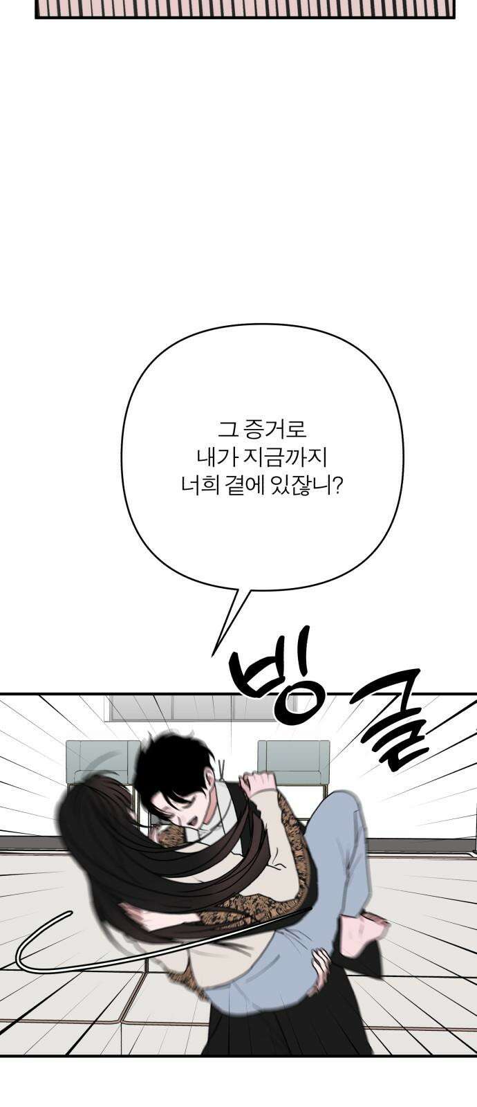 여우애담 100화 55