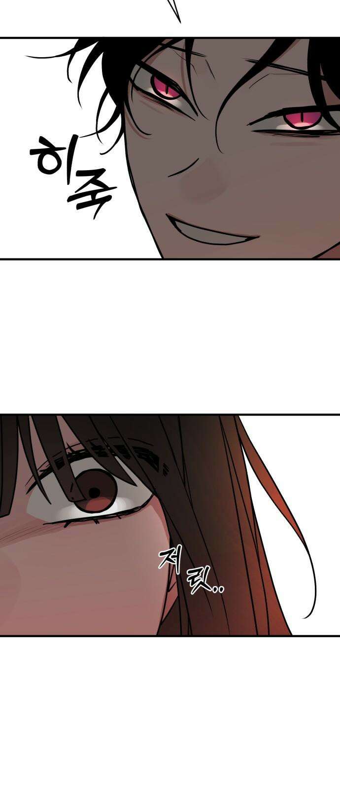 여우애담 100화 58